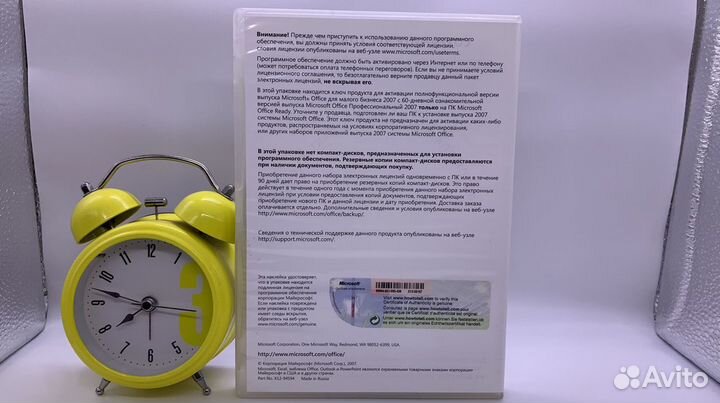 Office 2007 small business MLK