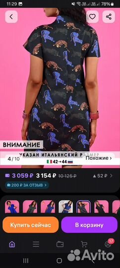 Платье, размер 50