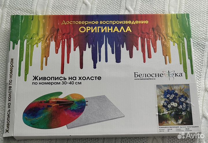 Картина по номерам 30х40