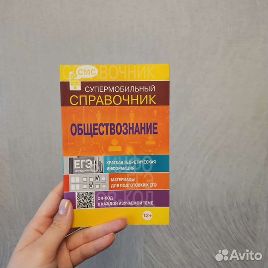 Учебники для подготовке к экзамену