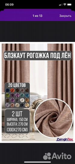 Шторы