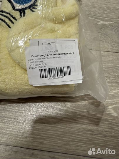 Полотенце уголок детское новое