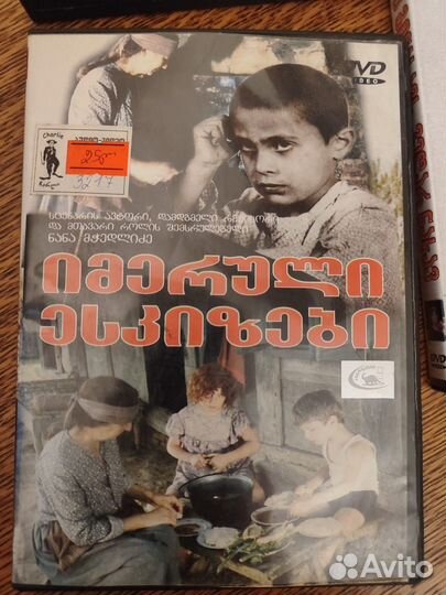 Грузинские фильмы Грузия на DVD