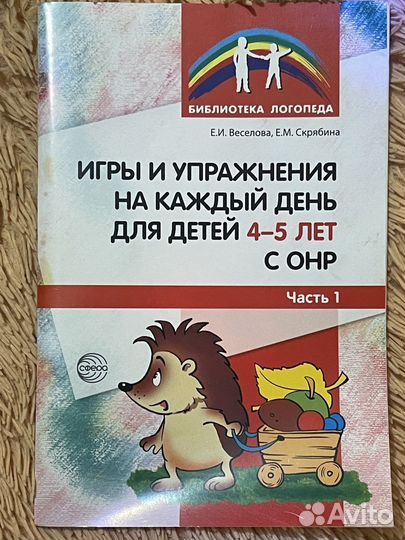 Развивающие пособия