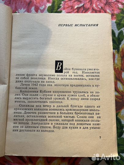 Шли девушки дорогой фронтовой 1978 А.Костенков