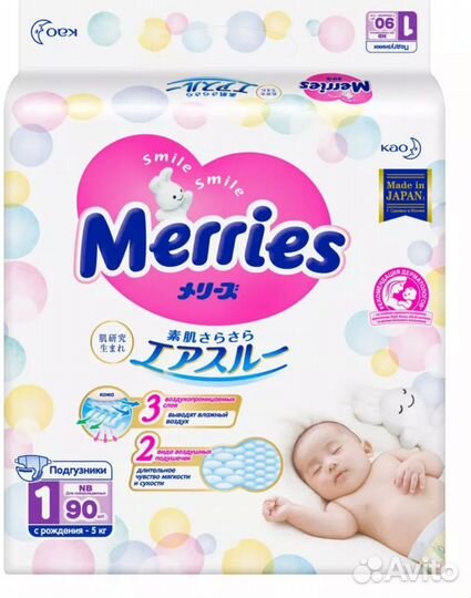 Подгузники