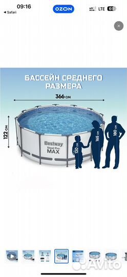 Бассейн каркасный Bestway, 366х122 см 10250 л