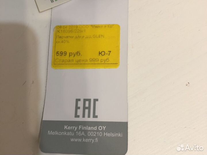 Kerry перчатки новые