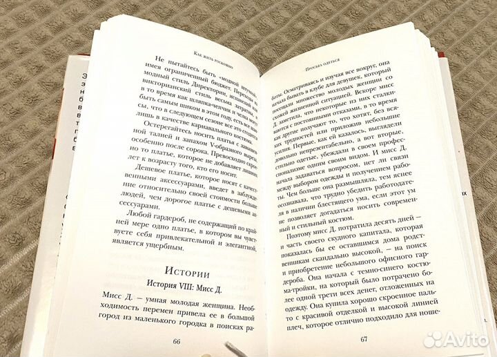 Как жить роскошно