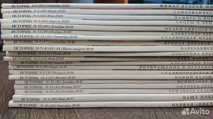 Журнал Историк