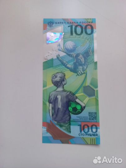 Купюра чемпионат мира по футболу 2018