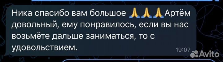 Репетитор по английскому языку