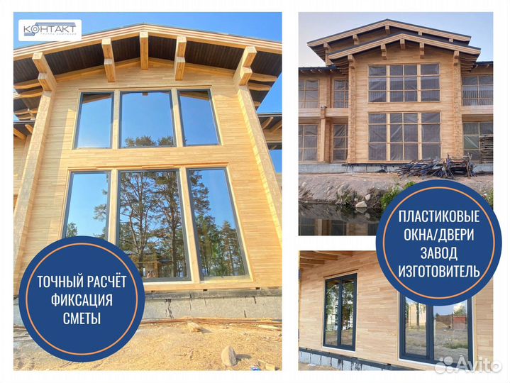 Остекление дома пластиковыми окнами, под ключ