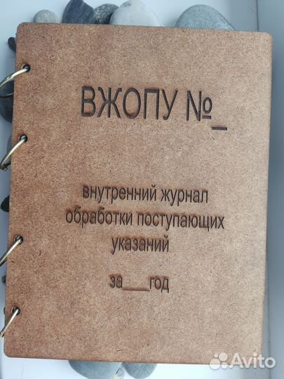 Подарочный блокнот (дерево)