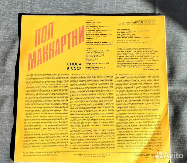 Пластинки для проигрывателя