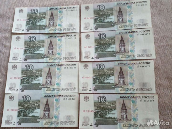 Купюра 1997 года 10р