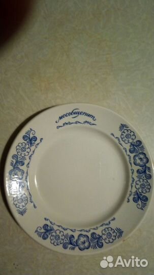 Тарелки времён СССР зик