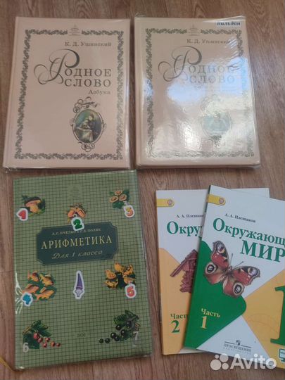 Книги для 1класса ркш