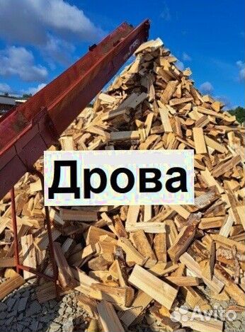 Дрова