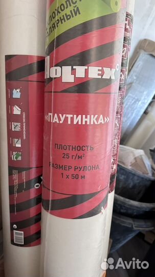 Малярный стеклохолст holtex (холтекс) паутинка