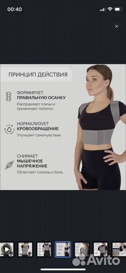 Корсет ортопедический