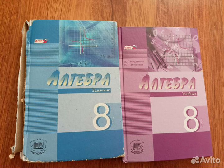 Учебники 8 класс