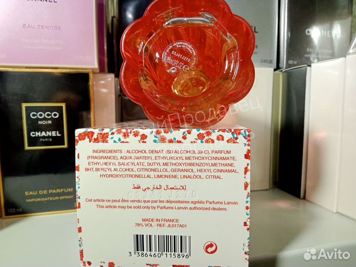 Lanvin modern princess blooming 90ml edt