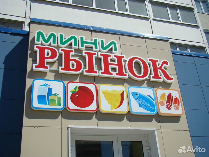 Наружная реклама, вывески, объемные буквы, баннеры