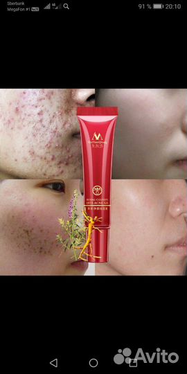 Крем для чистки кожи лица