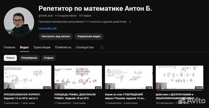 Репетитор по математике