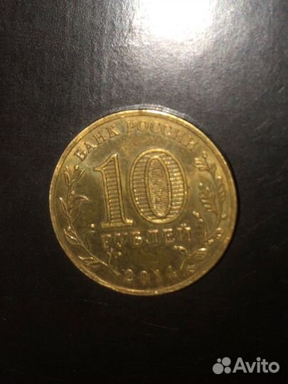 Монета юбилейная 10 Колпино