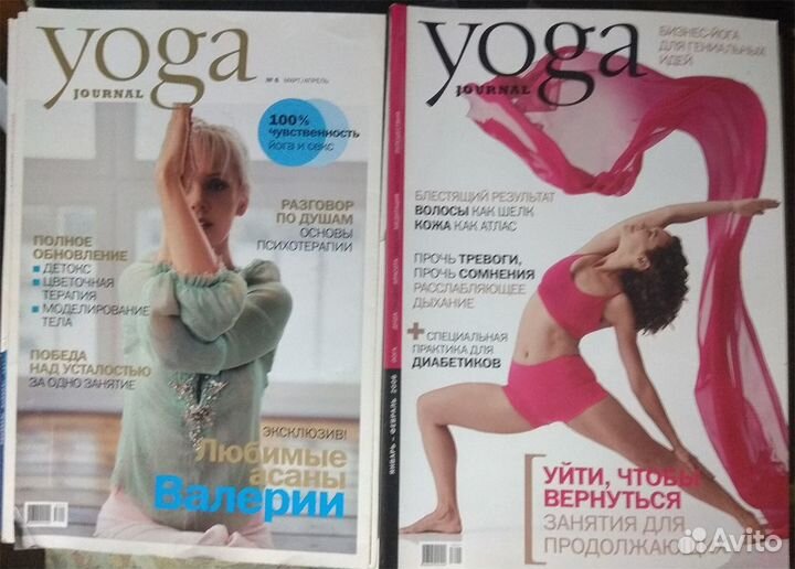 Yoga journal журнал