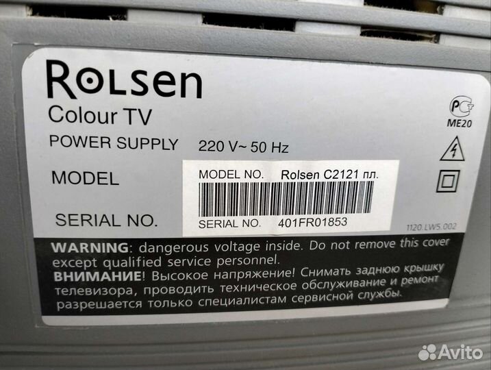 Телевизор бу