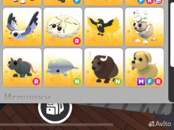 Петы адопт ми