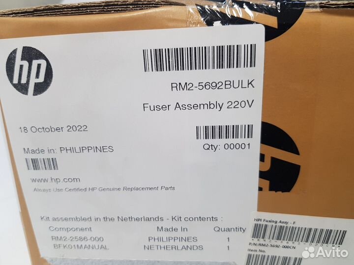 Термоблок RM2-2586/RM2-5692