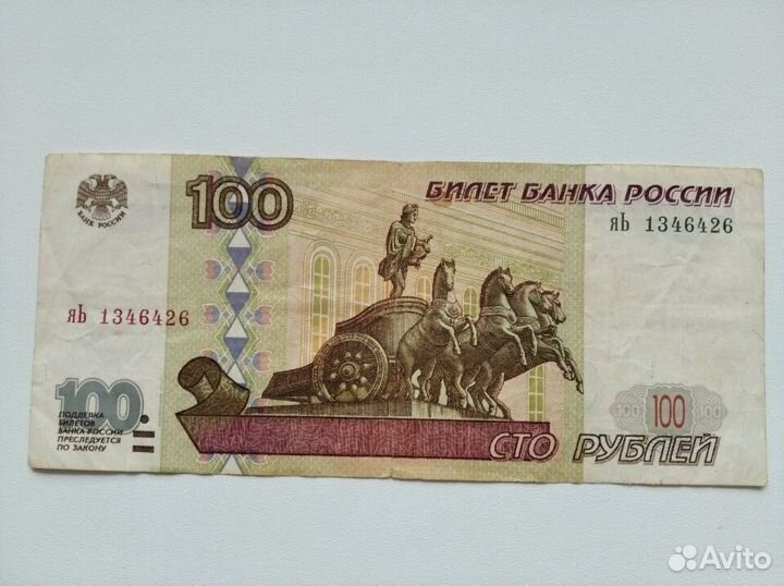 Банкнота 100 рублей. Модификация 2001 года