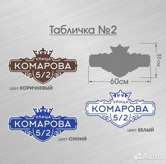 Табличка на дом / Адресная табличка (доставка Кдр)