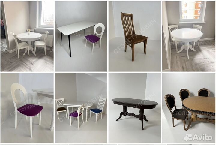 Стол обеденный