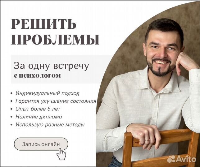 Психолог