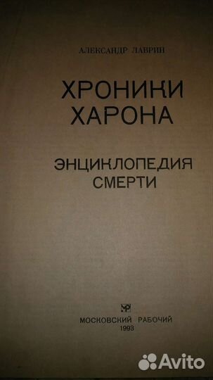 Моя настольная книга в молодости