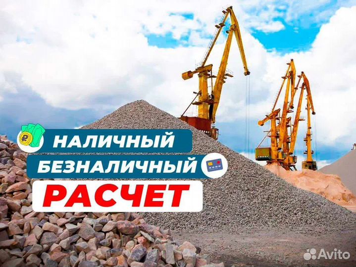 Доставка щебня и песка