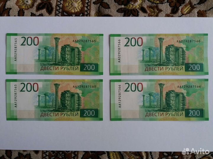 200 рублей 2017 год с одинаковыми номерами, UNC
