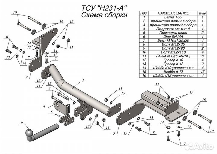 Фаркоп Hyundai Palisade 2020