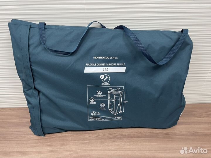 Складной шкаф для кемпинга Quechua Basic