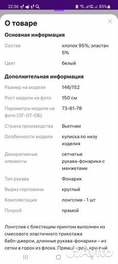 Лонгслив для девочек