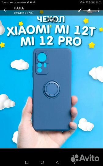 Чехол xiaomi mi 12T/PRO