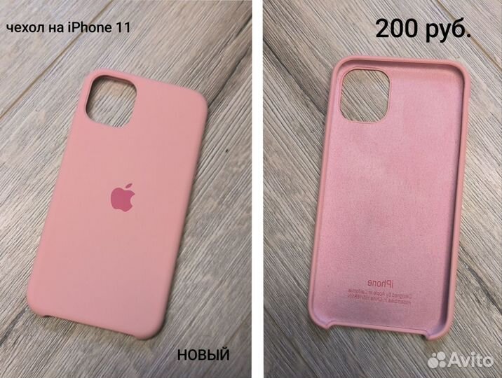 Чехол на iPhone 11