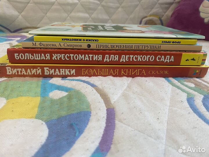 Детские книги