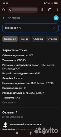 Видеокарта his radeon r7