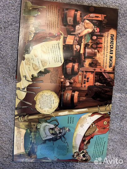 Книга про пиратов